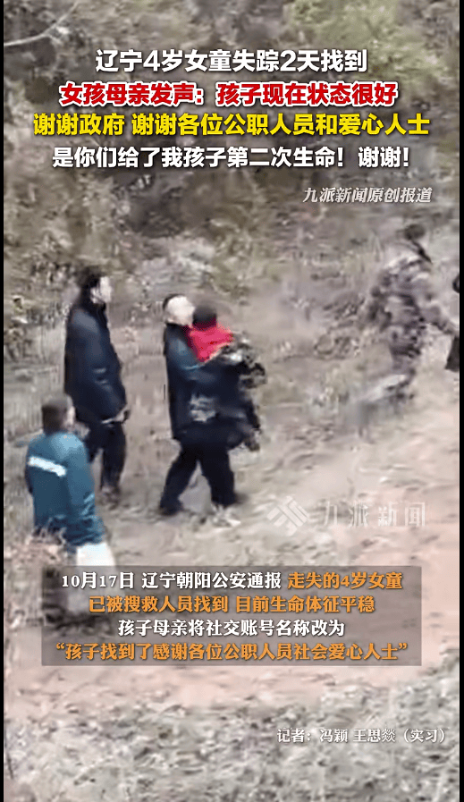 辽宁4岁女童称睡醒后自行下车<strong></p>
<p>人民比怎么买虚拟币</strong>，迷路后睡在草地，期间无人接触；其母发声