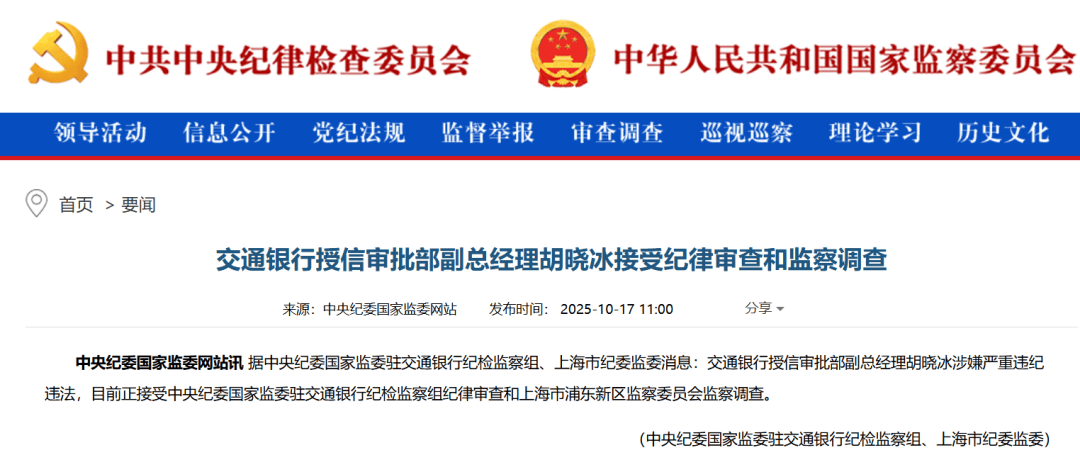 胡晓冰<strong></p>
<p>人民比怎么买虚拟币</strong>，任上被查