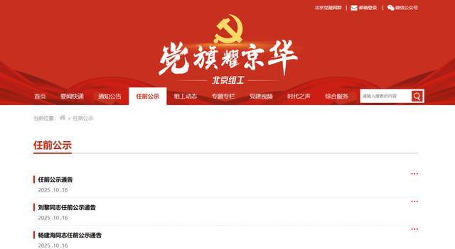 任前公示<strong></p>
<p>人民比怎么买虚拟币</strong>！北京拟任8名市管干部