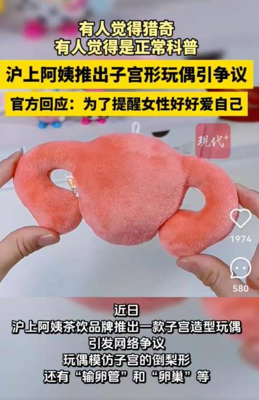 沪上阿姨送子宫形玩偶引争议<strong></p>
<p>人民比怎么买虚拟币</strong>，确实无须太过敏感