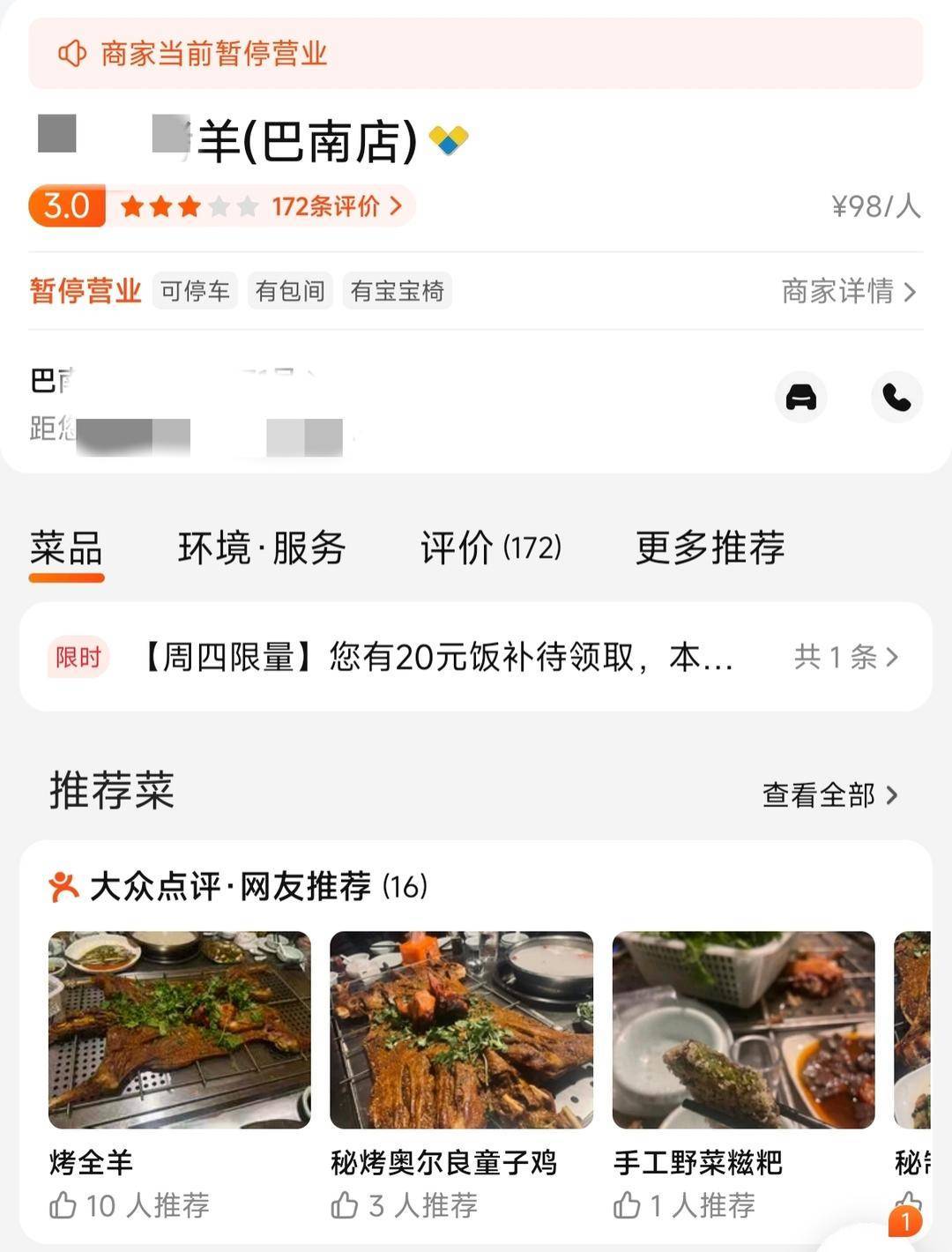 60斤活羊实际只有30多斤<strong></p>
<p>人民比怎么买虚拟币</strong>！博主打假重庆两家烤全羊店获“退一赔三”