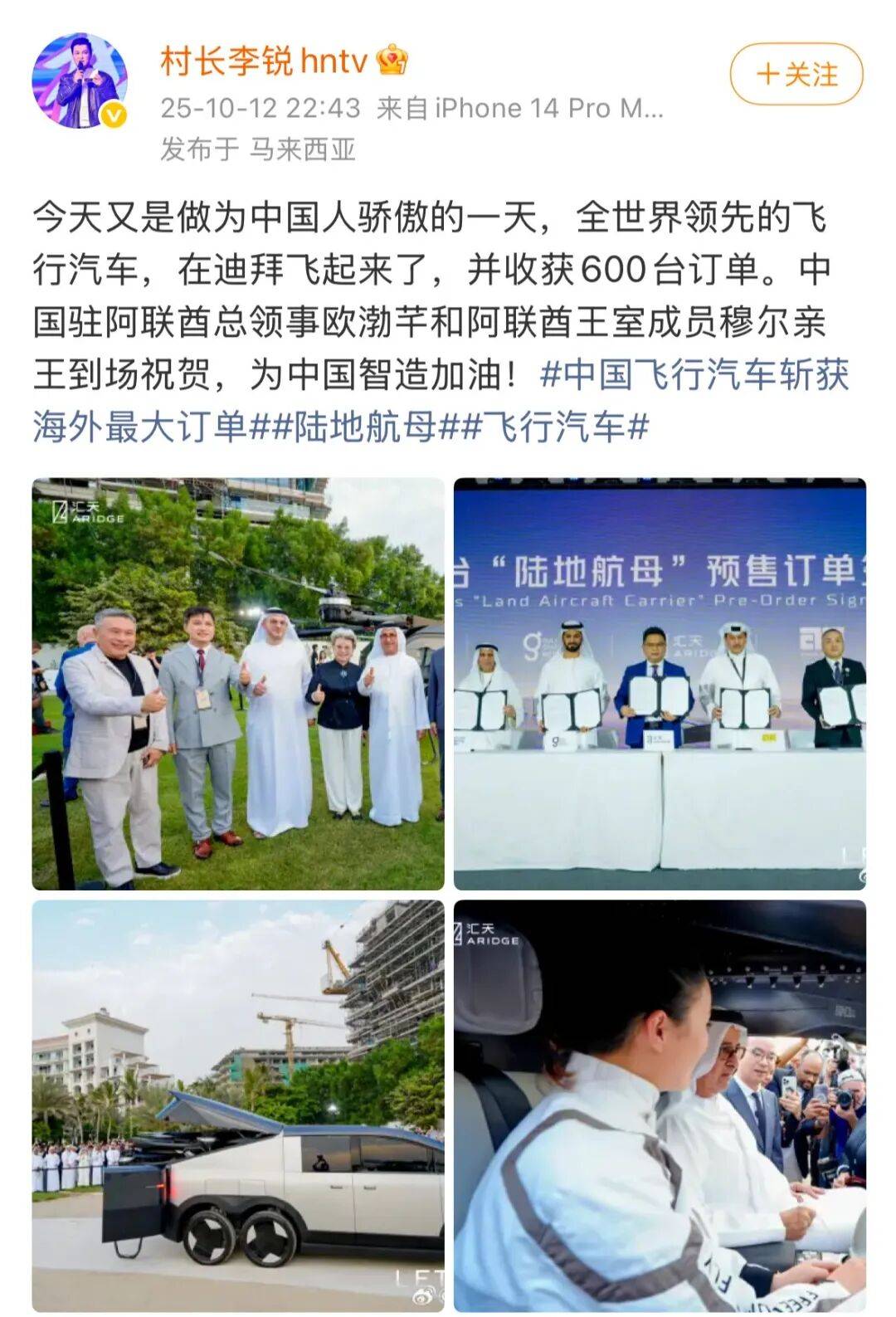 《爸爸去哪儿》村长李锐<strong></p>
<p>人民比怎么买虚拟币</strong>，在迪拜拿下12亿元订单