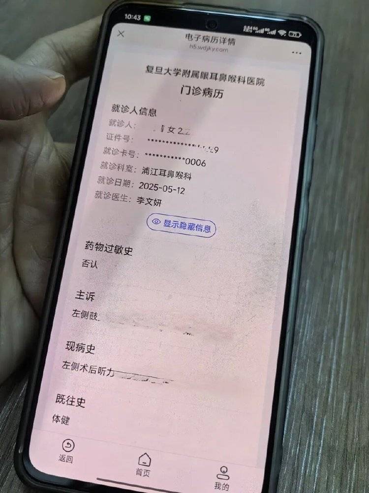 事发上海三甲医院<strong></p>
<p>区块链排名</strong>，女子崩溃：隐私病历被群发，前夫为泄愤操作2年