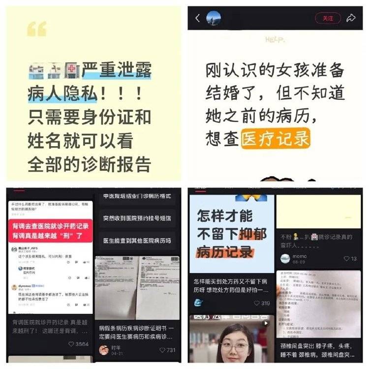 事发上海三甲医院<strong></p>
<p>区块链排名</strong>，女子崩溃：隐私病历被群发，前夫为泄愤操作2年