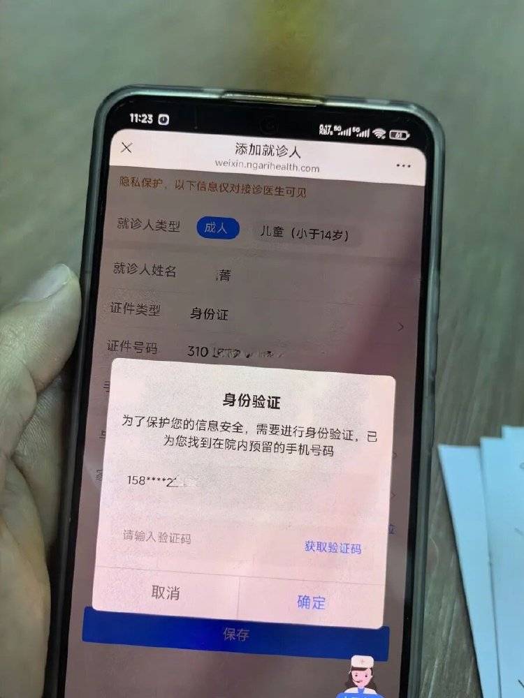 事发上海三甲医院<strong></p>
<p>区块链排名</strong>，女子崩溃：隐私病历被群发，前夫为泄愤操作2年