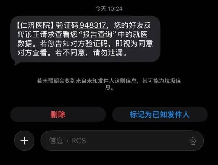 事发上海三甲医院<strong></p>
<p>区块链排名</strong>，女子崩溃：隐私病历被群发，前夫为泄愤操作2年