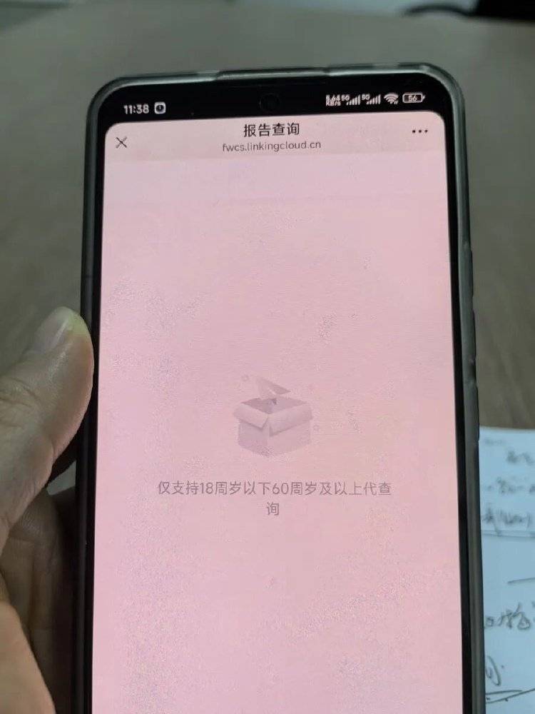 事发上海三甲医院<strong></p>
<p>区块链排名</strong>，女子崩溃：隐私病历被群发，前夫为泄愤操作2年