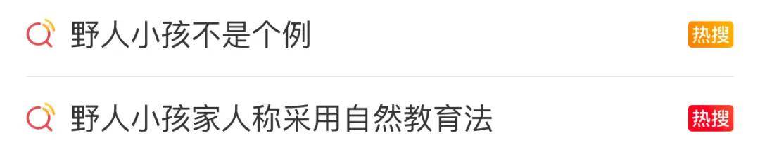 最新消息：“野人孩子”将落户北京！“孩子妈以前也不喜欢穿衣服”<strong></p>
<p>区块链排名</strong>，公安机关对其父母展开调查