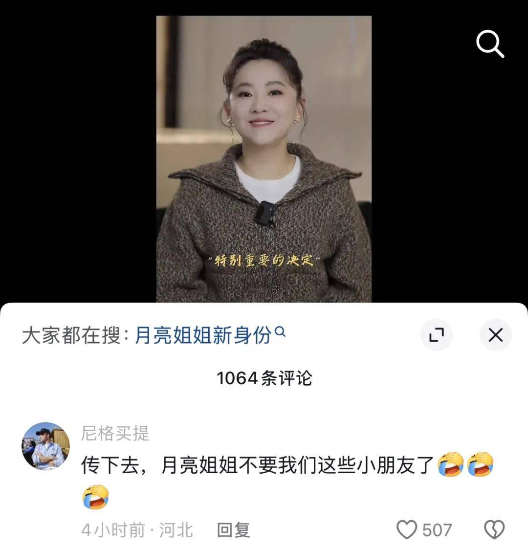 央视知名主持人官宣告别<strong></p>
<p>区块链排名</strong>，尼格买提最新留言