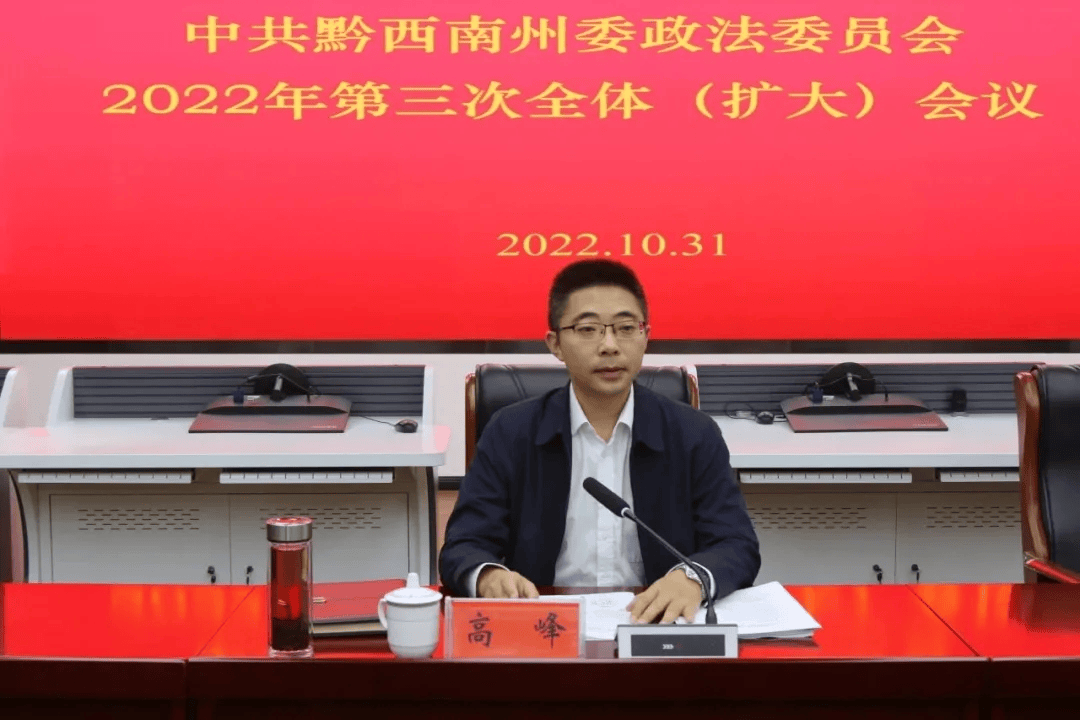 经贵州省委常委会会议研究决定<strong></p>
<p>区块链排名</strong>，高峰拟任新职