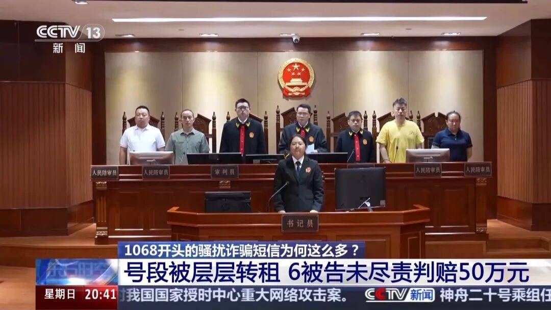 谁在利用1068号段发送诈骗短信<strong></p>
<p>区块链排名</strong>？起底背后层层转租利益链