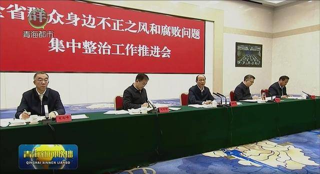 青海省委书记吴晓军<strong></p>
<p>区块链排名</strong>，对打击高价豪华公墓、办证难等提出最新要求