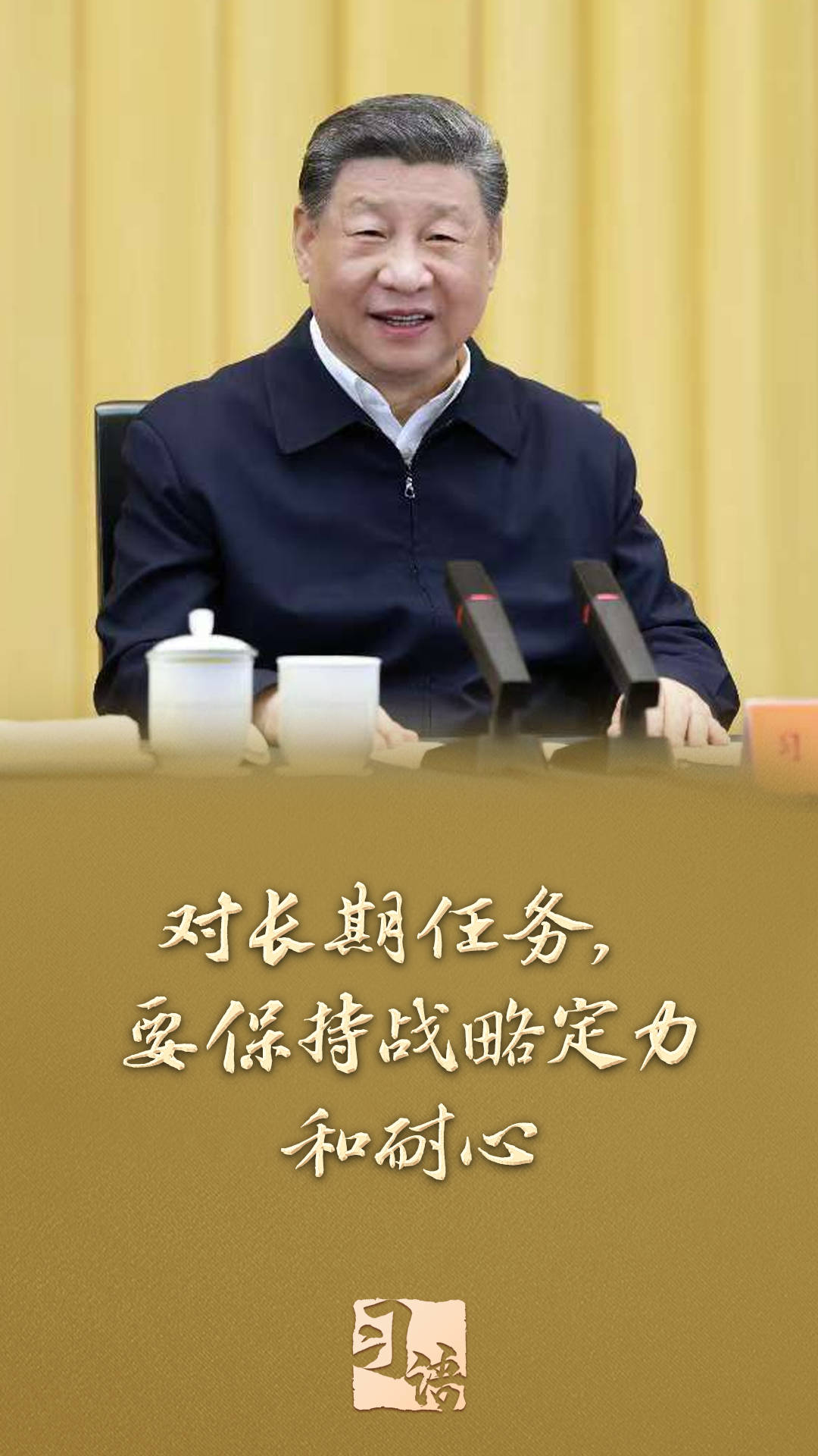 习语丨从“十四五”到“十五五”<strong></p>
<p>区块链排名</strong>，读懂“中国之治”的战略定力和耐心