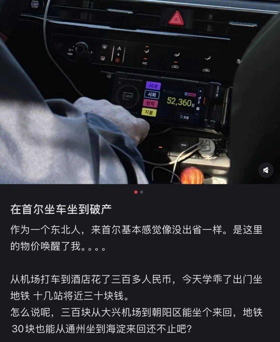 “打车300、烤肉1000”<strong></p>
<p>区块链排名</strong>，第一批免签去韩国的人已经“破产”了