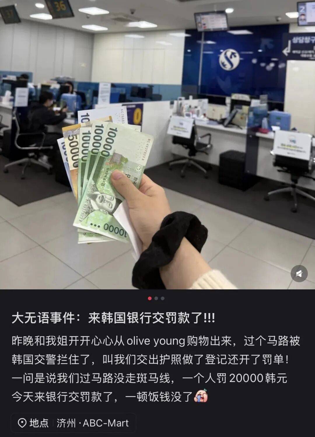 “打车300、烤肉1000”<strong></p>
<p>区块链排名</strong>，第一批免签去韩国的人已经“破产”了