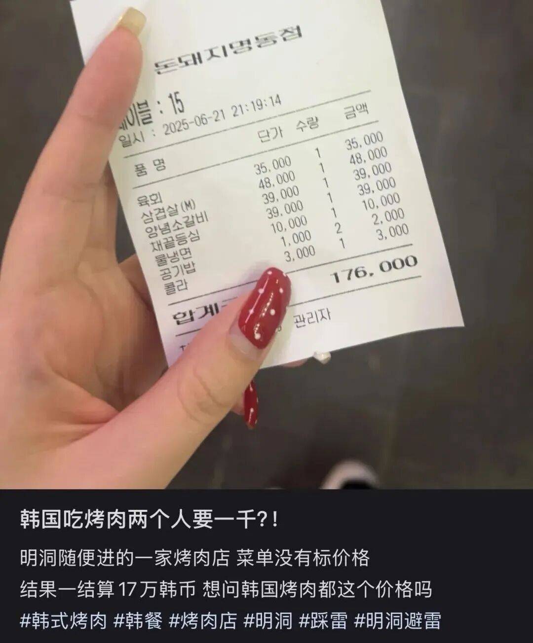 “打车300、烤肉1000”<strong></p>
<p>区块链排名</strong>，第一批免签去韩国的人已经“破产”了