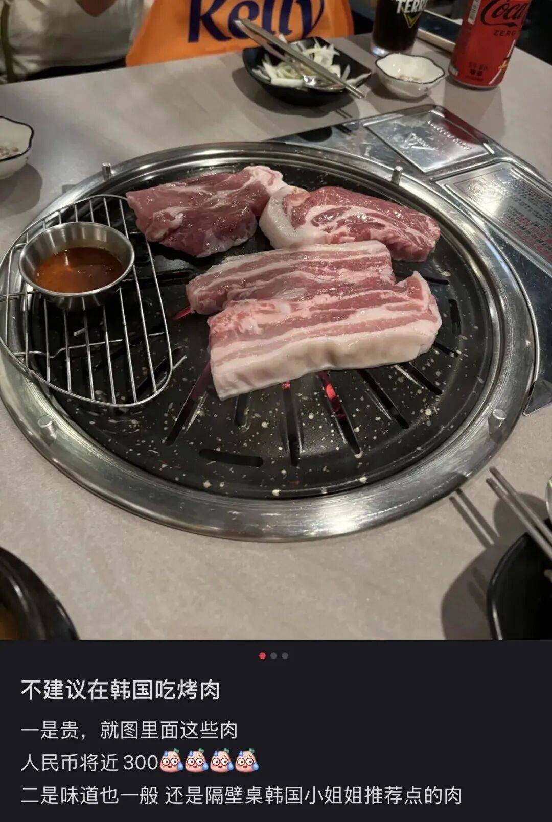 “打车300、烤肉1000”<strong></p>
<p>区块链排名</strong>，第一批免签去韩国的人已经“破产”了