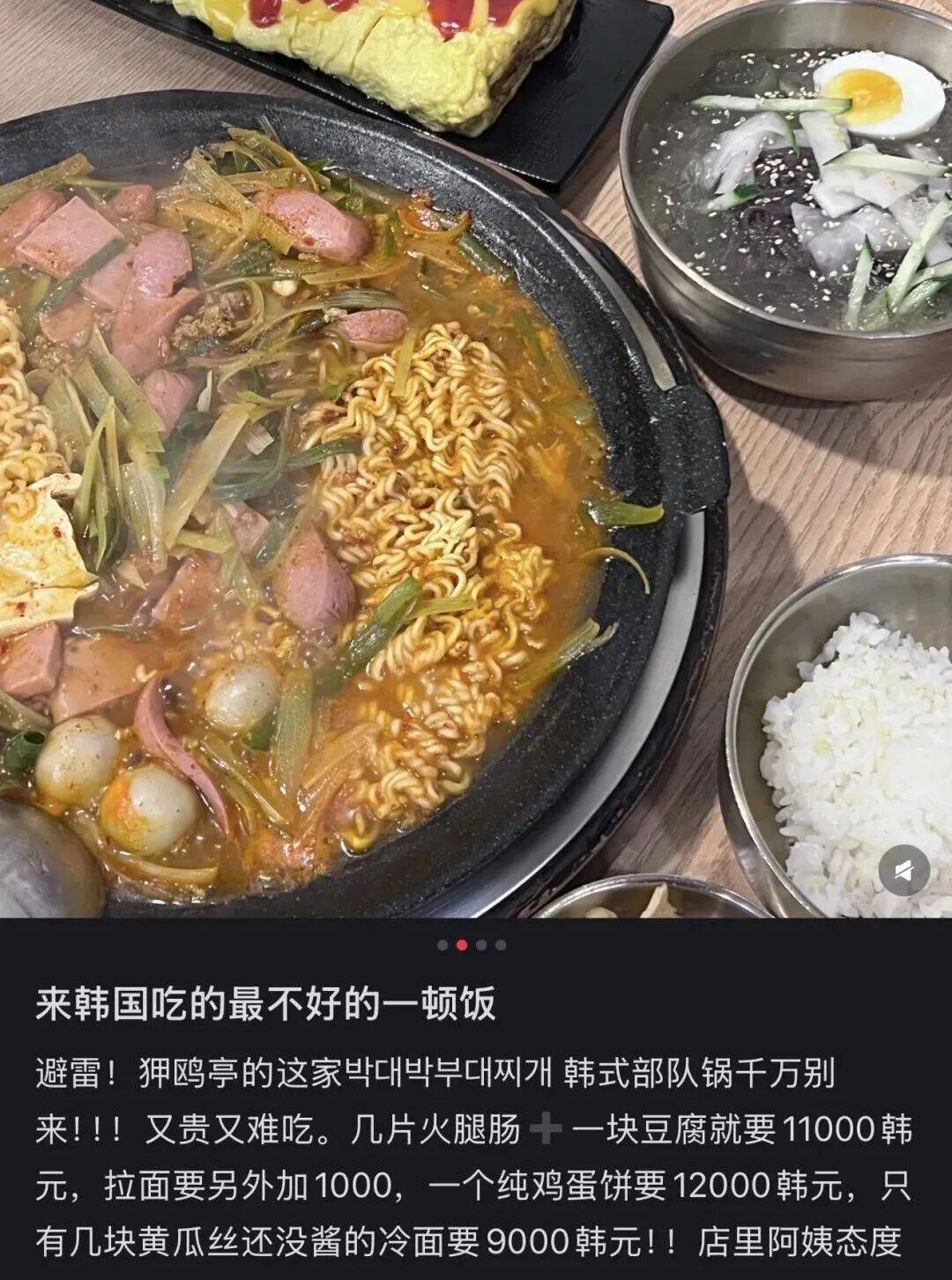 “打车300、烤肉1000”<strong></p>
<p>区块链排名</strong>，第一批免签去韩国的人已经“破产”了