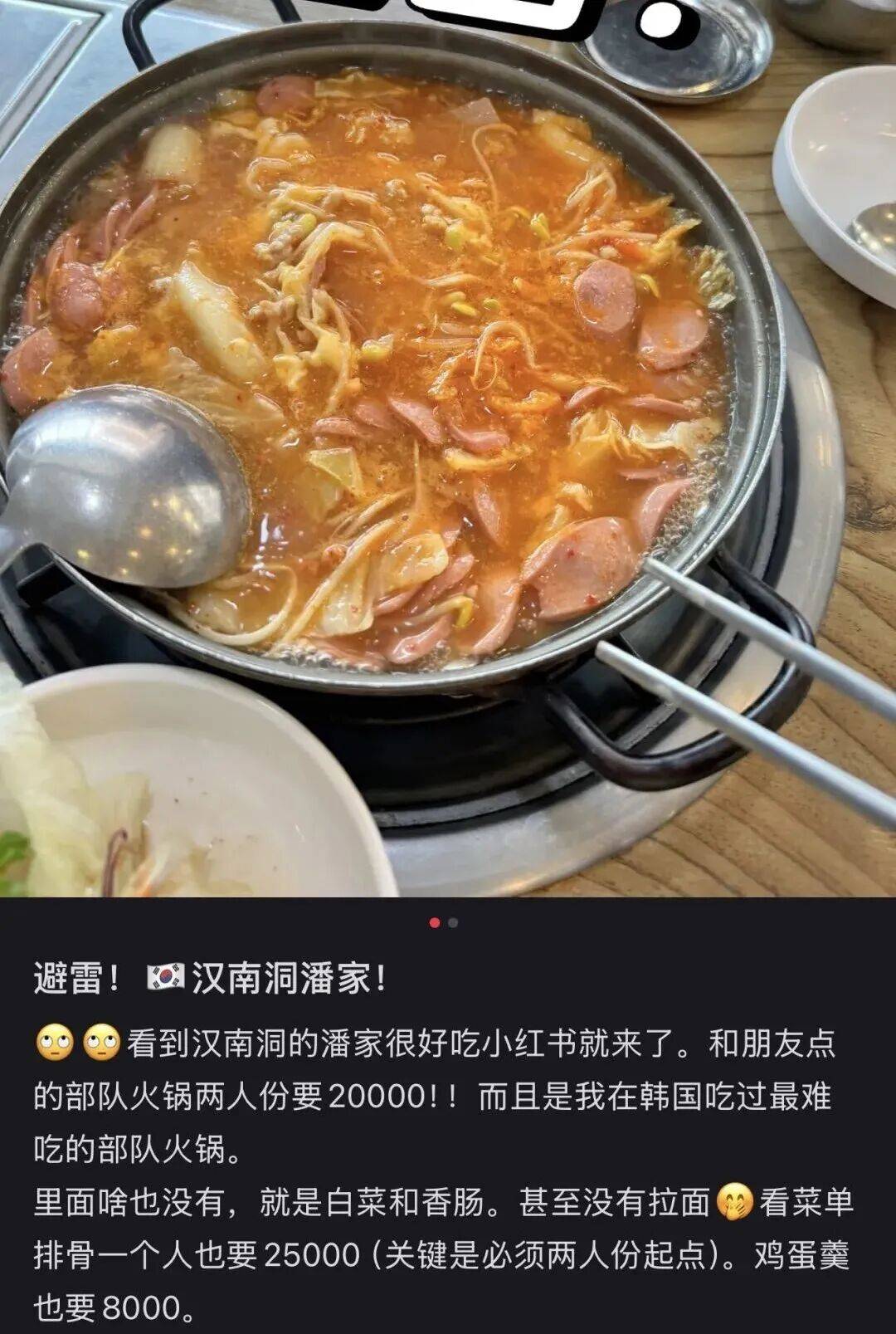 “打车300、烤肉1000”<strong></p>
<p>区块链排名</strong>，第一批免签去韩国的人已经“破产”了