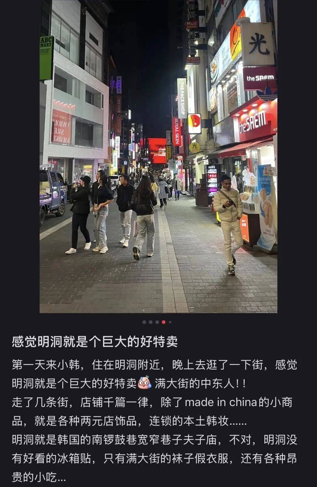 “打车300、烤肉1000”<strong></p>
<p>区块链排名</strong>，第一批免签去韩国的人已经“破产”了