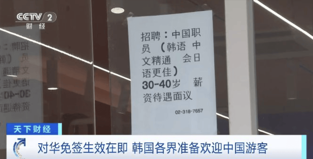 “打车300、烤肉1000”<strong></p>
<p>区块链排名</strong>，第一批免签去韩国的人已经“破产”了