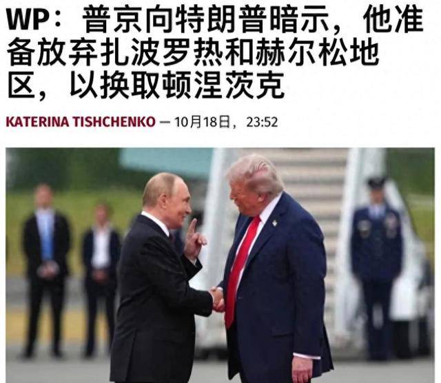 普京愿“放弃部分领土”<strong></p>
<p>虚拟币软搬砖</strong>，特朗普对乌发飙：赶紧接受，否则毁灭！