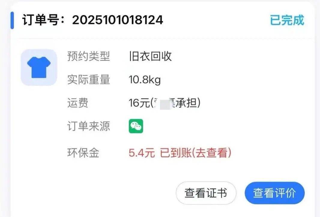 江西一女生误卖奶奶藏有13万元黄金首饰的旧衣<strong></p>
<p>虚拟币软搬砖</strong>，回收站：没安装监控没发现金器，分拣工人是临时工