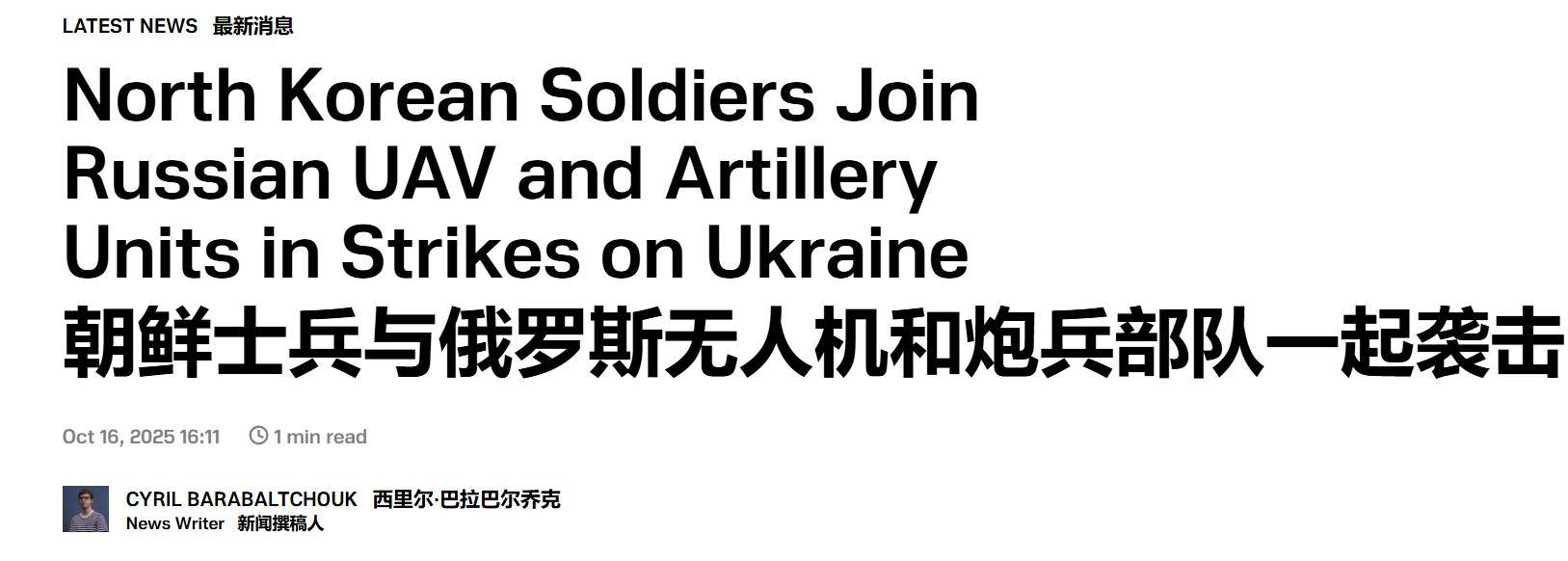 1万朝鲜特种兵凭空消失？苏梅全线告急<strong></p>
<p>虚拟币软搬砖</strong>，乌克兰截获绝密前线情报