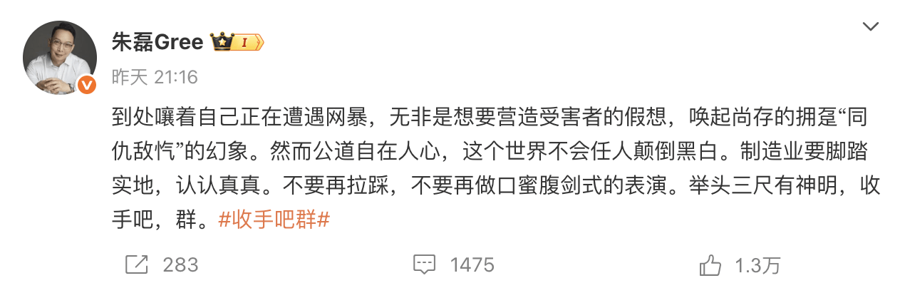格力朱磊深夜两条微博<strong></p>
<p>虚拟币软搬砖</strong>，网友整齐在叫小米