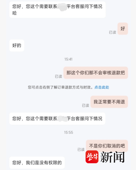 男子网购50克金条<strong></p>
<p>虚拟币软搬砖</strong>，第二天黄金涨价，派送中的订单突然被取消还被删除