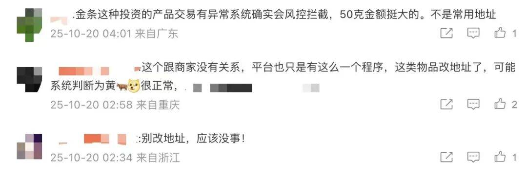 男子网购50克金条<strong></p>
<p>虚拟币软搬砖</strong>，第二天黄金涨价，派送中的订单突然被取消还被删除