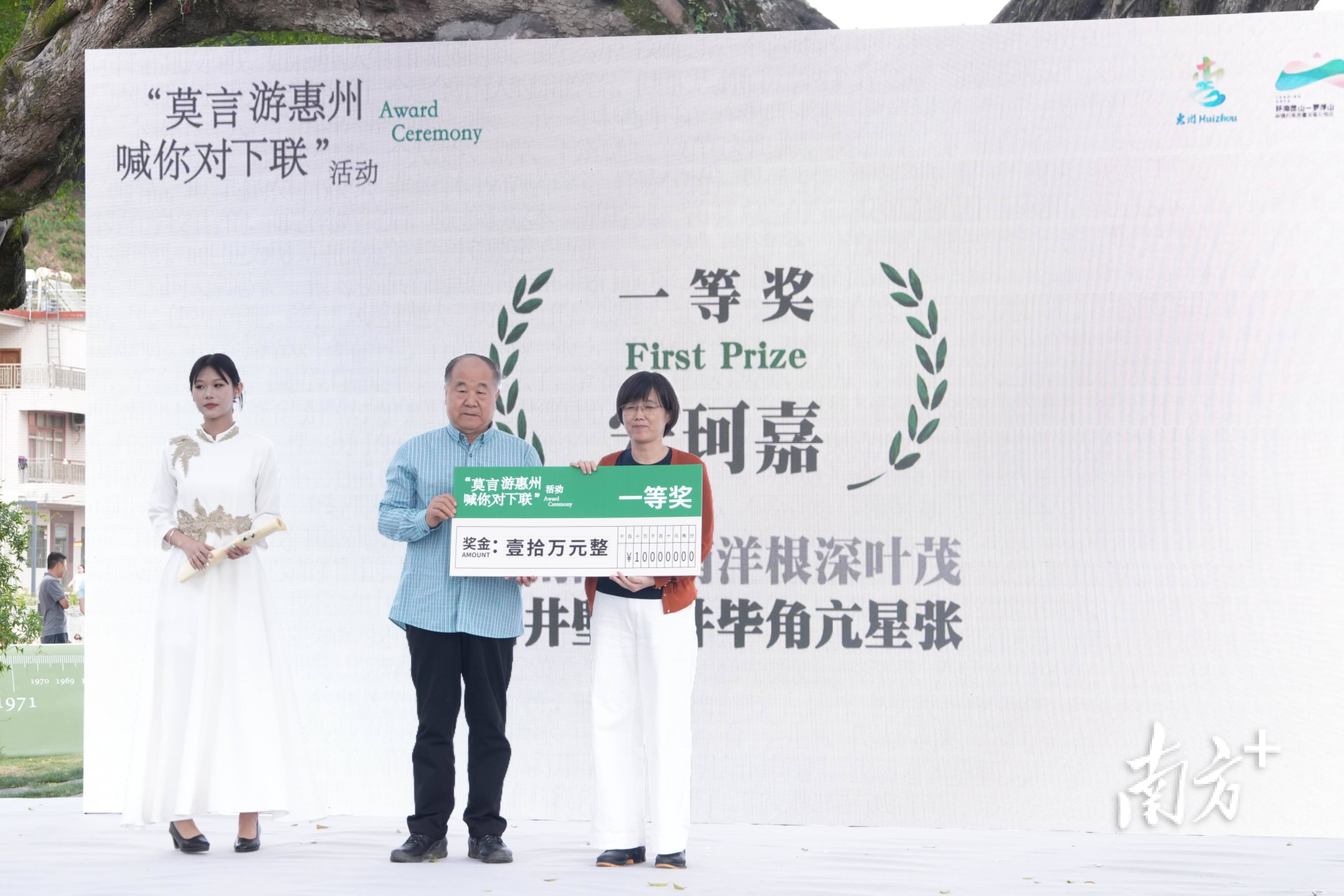 一字万金！“莫言游惠州<strong></p>
<p>虚拟币软搬砖</strong>，喊你对下联”征集活动结果出炉
