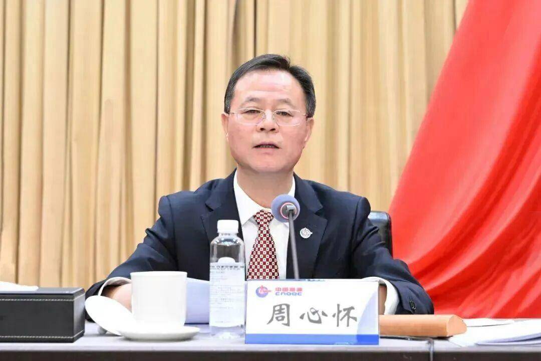 中国海洋石油副董事长周心怀辞职<strong></p>
<p>虚拟币软搬砖</strong>，新职务已明确→