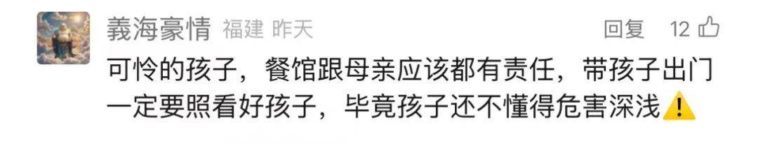 孩子烧烤店掉进炭火灰！最新：85%烧伤性命垂危<strong></p>
<p>虚拟币软搬砖</strong>，双手需截肢