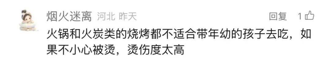 孩子烧烤店掉进炭火灰！最新：85%烧伤性命垂危<strong></p>
<p>虚拟币软搬砖</strong>，双手需截肢