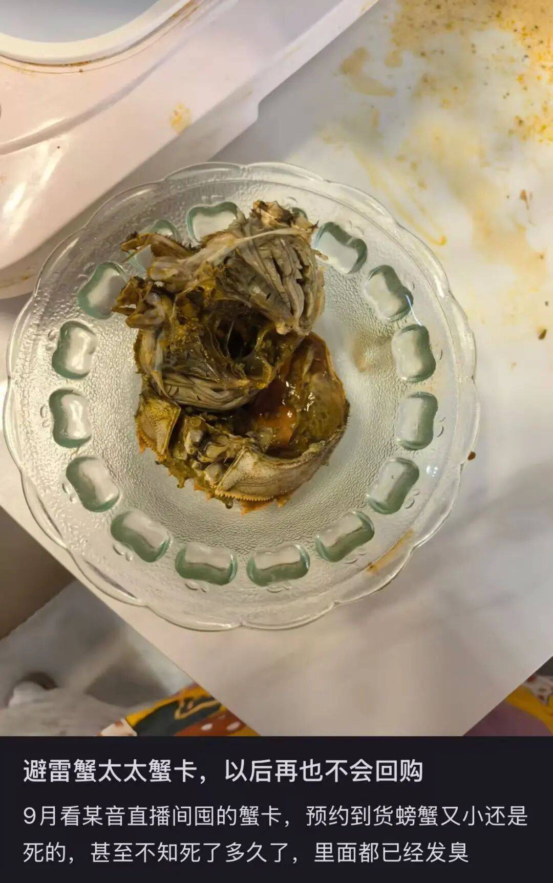 消费者花400元买到臭蟹客服建议蘸醋吃<strong></p>
<p>虚拟币软搬砖</strong>，“包退包赔”的售后执行严苛，网红蟹太太信任危机凸显，被协会除名屡遭行政处罚