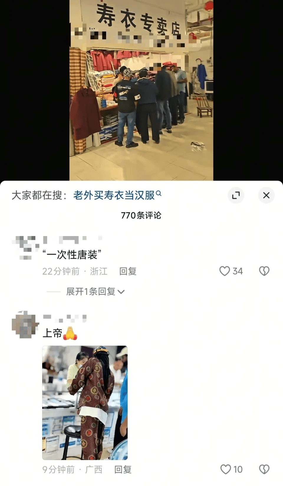 外国顾客误将寿衣当传统服饰要买<strong></p>
<p>虚拟币软搬砖</strong>，店主：语言不通，但咱不能蒙人家