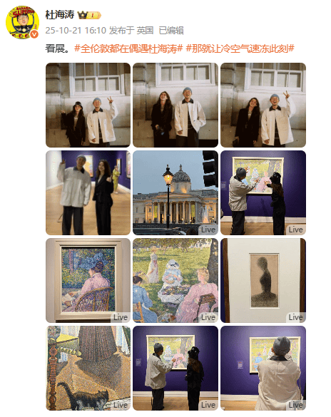 杜海涛章泽天伦敦看展合影<strong></p>
<p>以太坊</strong>，网友直呼神奇：没想到他俩还认识