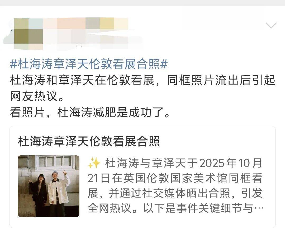 杜海涛章泽天伦敦看展合影<strong></p>
<p>以太坊</strong>，网友直呼神奇：没想到他俩还认识