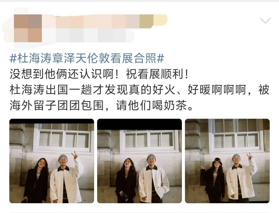 杜海涛章泽天伦敦看展合影<strong></p>
<p>以太坊</strong>，网友直呼神奇：没想到他俩还认识