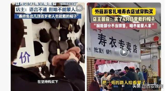 “外国人在寿衣店挑选衣服”<strong></p>
<p>以太坊</strong>，店主还原事件始末：被网友误解网暴