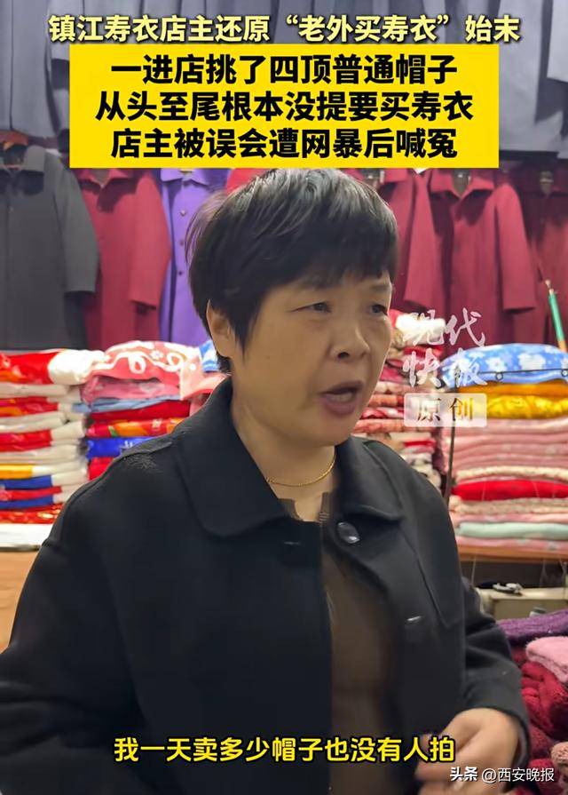 “外国人在寿衣店挑选衣服”<strong></p>
<p>以太坊</strong>，店主还原事件始末：被网友误解网暴
