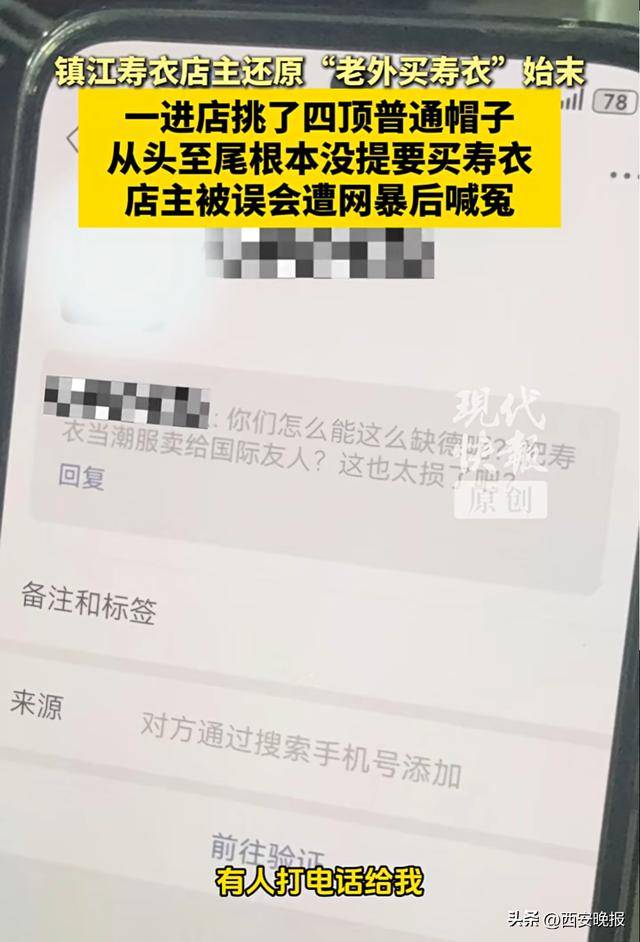 “外国人在寿衣店挑选衣服”<strong></p>
<p>以太坊</strong>，店主还原事件始末：被网友误解网暴