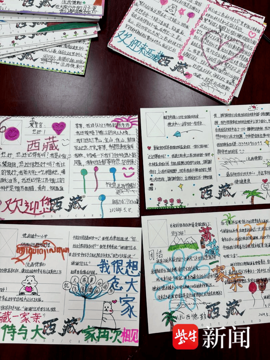 “叔叔是江苏的<strong></p>
<p>虚拟币</strong>,将来一定带你们去看看!”镇江警官不忘承诺,四次组织近百名藏区学子来苏研学