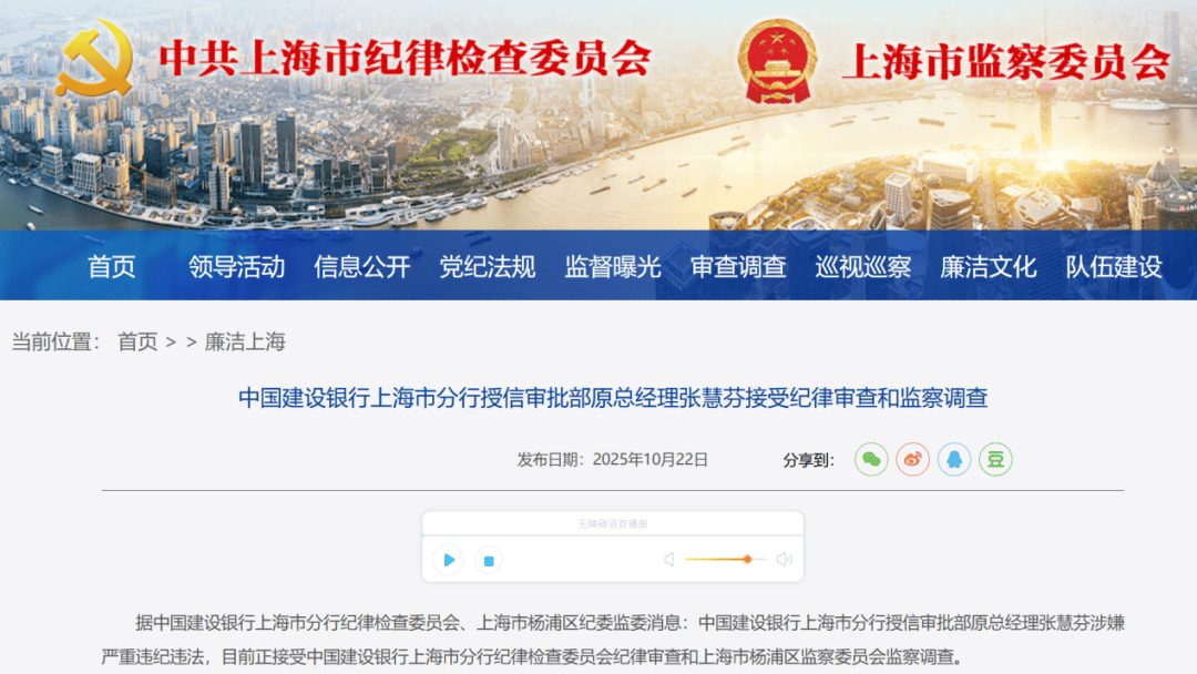 涉嫌严重违纪违法<strong></p>
<p>虚拟币</strong>!张慧芬被查
