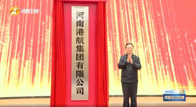 中部大省河南<strong></p>
<p>虚拟币</strong>,组建了一家新公司