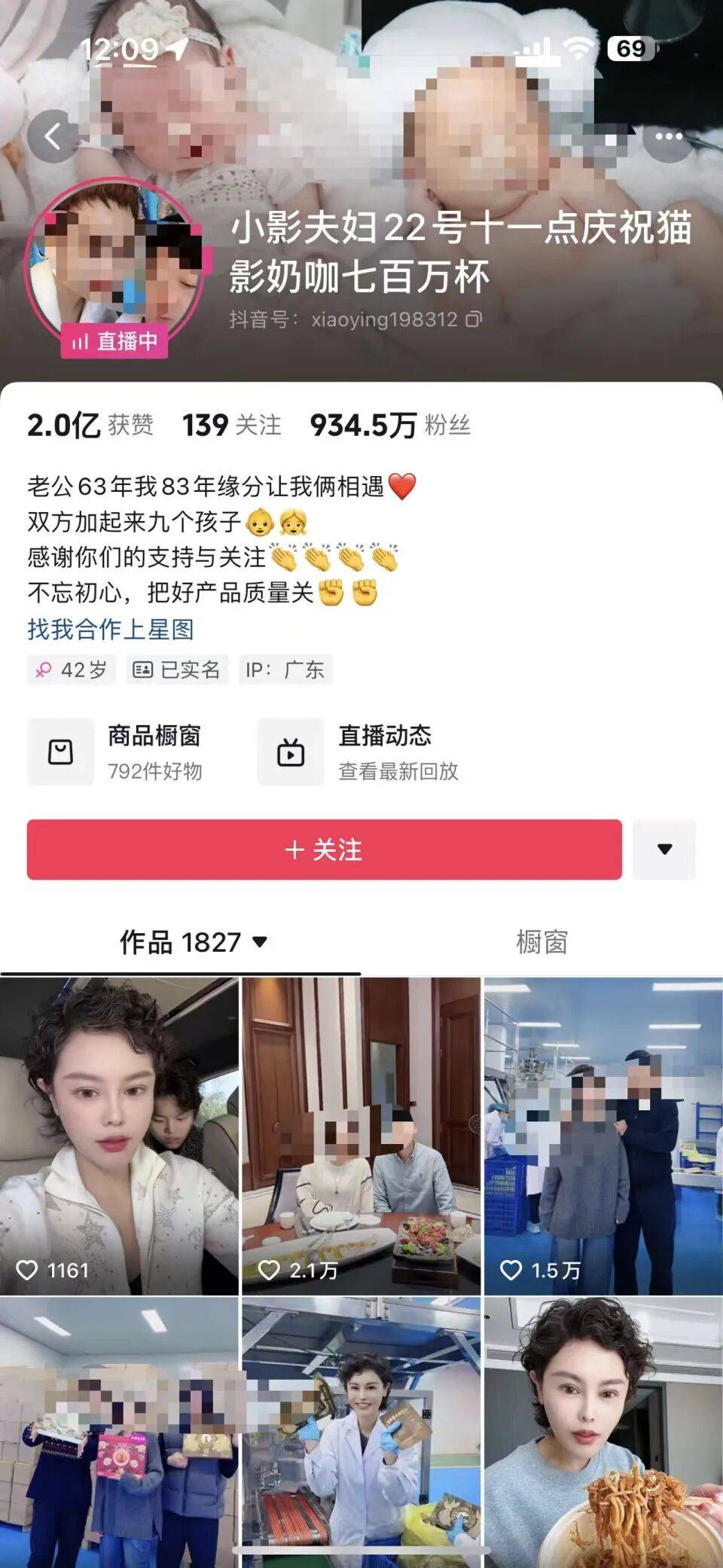 被举报涉嫌偷税<strong></p>
<p>虚拟币</strong>,千万网红直播间“嚣张”回应:要封我的号?你算老几