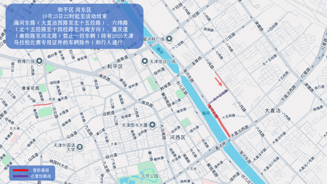 10月26日天津马拉松开跑<strong></p>
<p>虚拟币</strong>，这些地方将实施交通管控