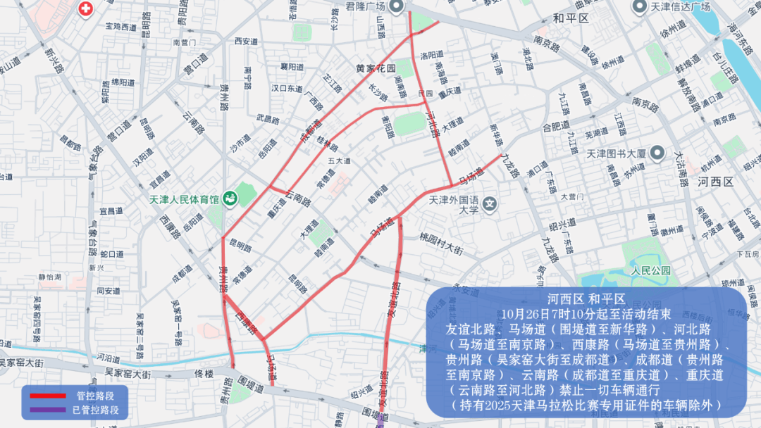 10月26日天津马拉松开跑<strong></p>
<p>虚拟币</strong>，这些地方将实施交通管控