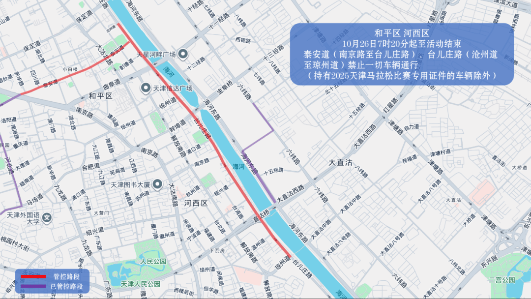 10月26日天津马拉松开跑<strong></p>
<p>虚拟币</strong>，这些地方将实施交通管控